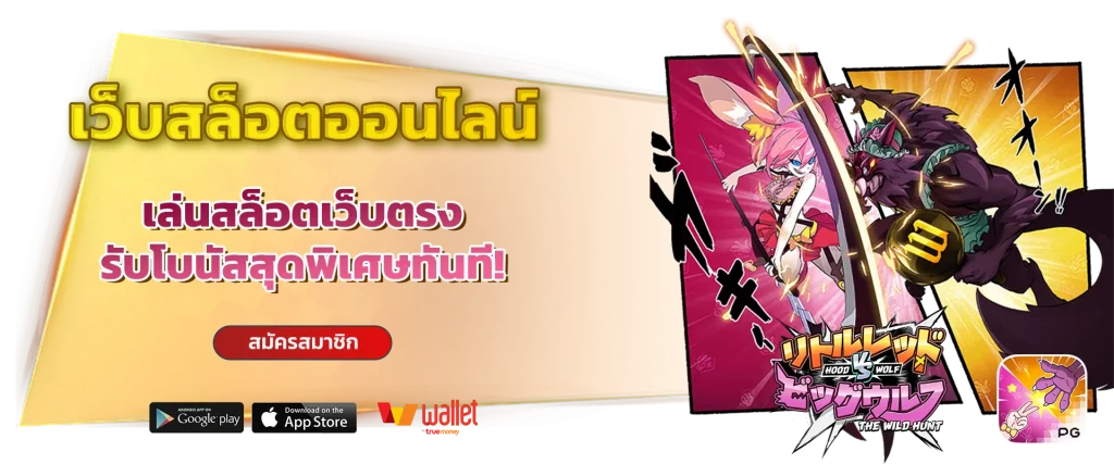 เกมสล็อตแตกง่ายที่สุด