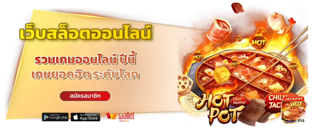 เกมส์สล็อตแตกง่าย