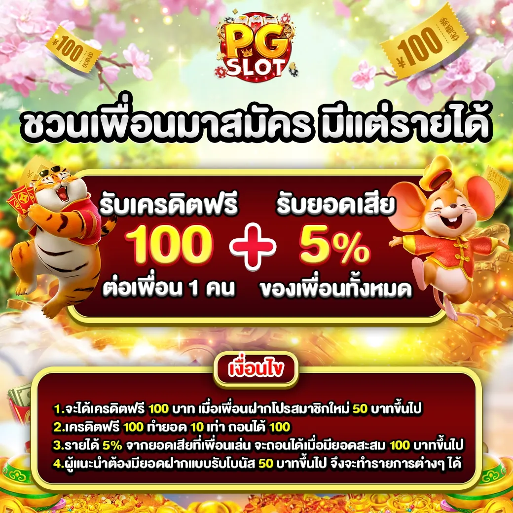 สล็อต pg เว็บตรง แตกหนัก