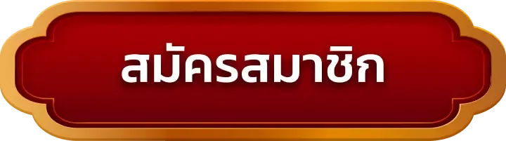 เกม ส ล๊ อ ต แตก ง่าย