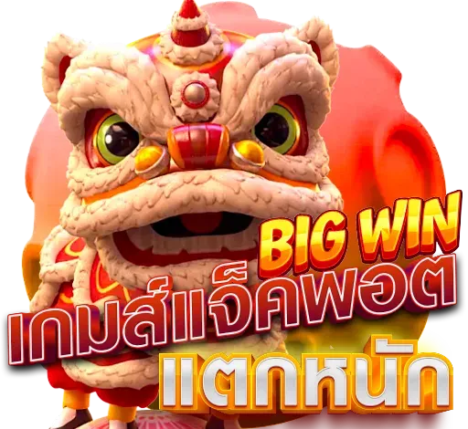 เกมส์สล็อตแตกง่าย ล่าสุด